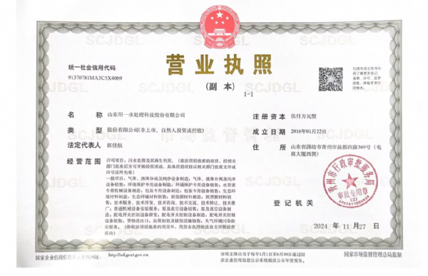 營業執照